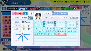 2026　交流戰　応援曲あり
