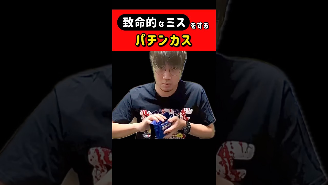 パチンカスが絶対にやってはいけない事 #パチンコ #パチンカス #ただパチ