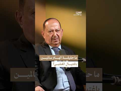 اليمن بودكاست