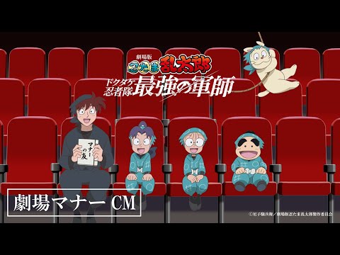 忍たま乱太郎 ドクタケ忍者隊最強の軍師 Video2