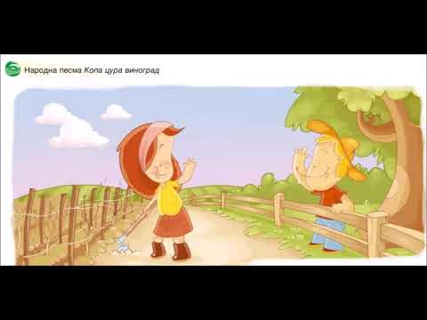 Копа цура виноград