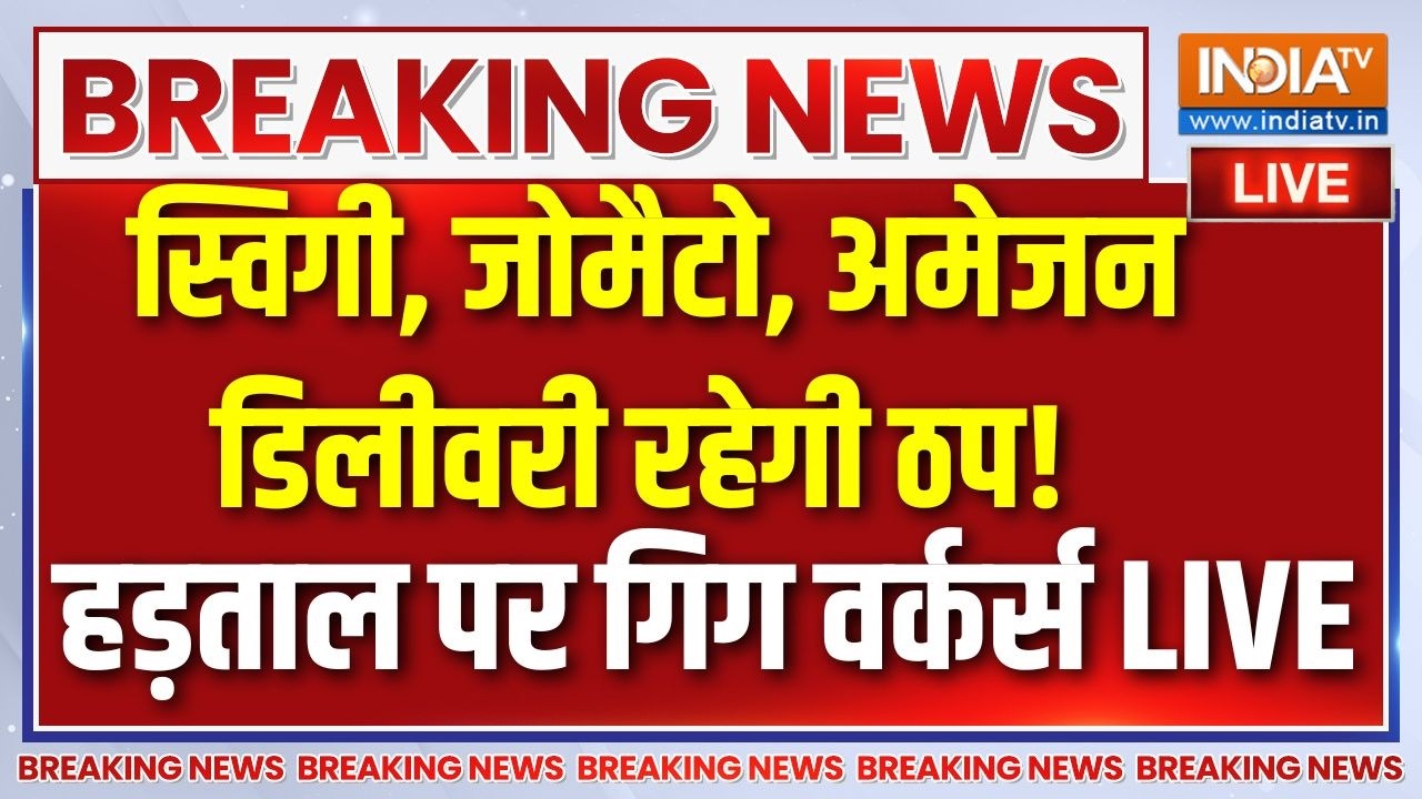 Big Strike Delivery Boy Live : पेट्रोल-डीजल-सीएनजी महंगा, हड़ताल पर गिग ?