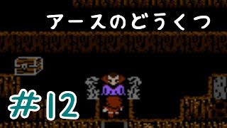 #12【FF1】ひかりのせんしになりました【女性実況】