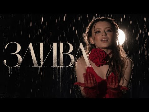 KRISS SHOR - ЗЛИВА (ПРЕМʼЄРА 2026)
