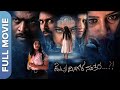 Kelavu Dinagala Nanthara Kannada Horror Movie Dravya Shetty Shubha Poonja Pavan Lokesh