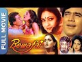 Bewafai बेवफाई Full Bollywood Movie Rajesh Khanna Tina Munim Padmini Kolhapure