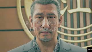 龍が如く７外伝 名を消した男　#9