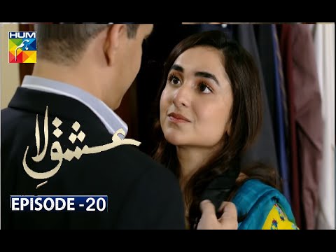 Ishq e Laa Drama Full Episode 20 | Ishq e Laa | HumTv