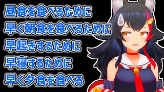 【大神ミオ】昼食を食べるために苦労するミオ【ホロライブ切り抜き】