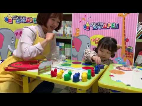 친구 파티 수업 영상