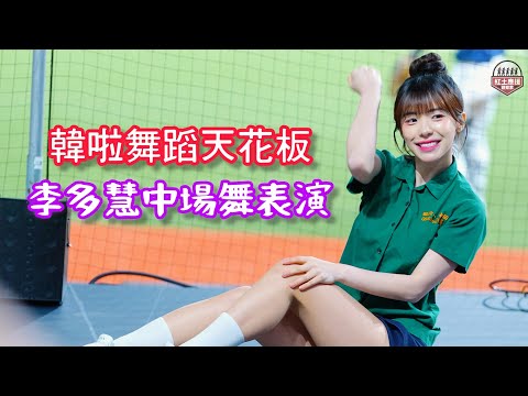 夢回青春！李多慧「小綠綠制服」超狂帥氣熱舞 🔥 眼神放電、蜜大腿藏不住！ 260526 #李多慧 #이다혜 #dragonbeauties小龍女 #流量密碼