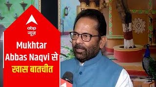 Cong will get tired of seeking apologies for their endless mistakes: Mukhtar Abbas Naqvi | DOWNLOAD THIS VIDEO IN MP3, M4A, WEBM, MP4, 3GP ETC