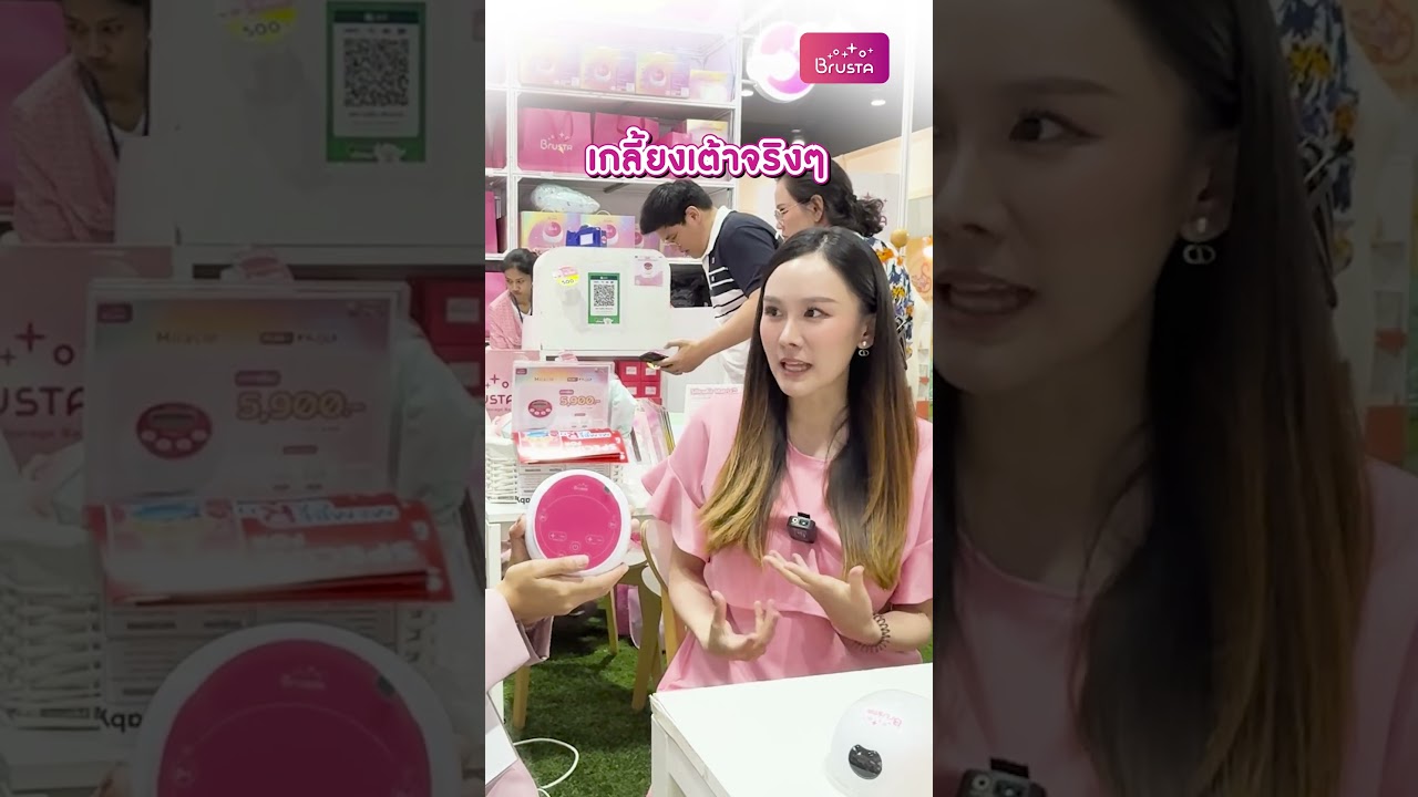 ✨วันนี้คุณแม่ฟรังมาดูเครื่องปั๊มนมตัวใหม่ Brusta Miracle Mere’