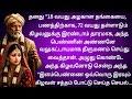 இதயத்தை தொடும் கதை உணர்ச்சி மிகுந்த �