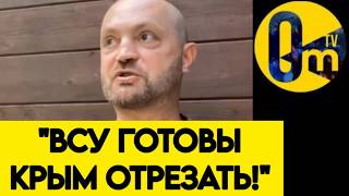 "ВСЁ ЗАШЛО СЛИШКОМ ДАЛЕКО! МЫ НЕ ЗНАЛИ, ЧТО ВСУ ТАК СИЛЬНЫ!"
