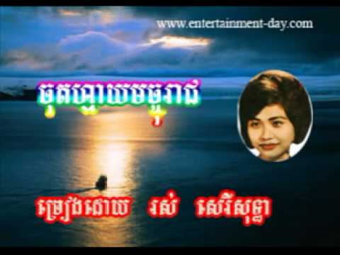 958 - ros sereysothea - Chot May Machoreach