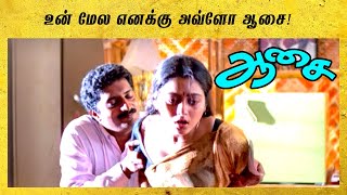 Aasai Tamil Movie  Ajith saves Suvalaxmi from Prak