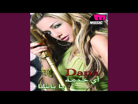 Bos Alaya - Ana Dana