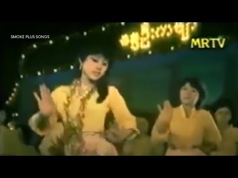 မေရွက်ဝါ | ရွှေမန်းသူ