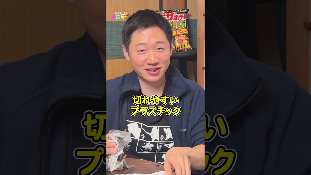 おにぎりのパッケージ面白い🍙 #shorts