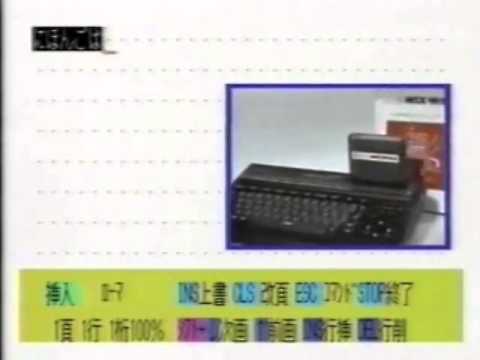 Ad from the video Super Game Express 2 MSX no Subete