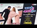 Jagle Nu Jagle Hola Pradeep Pandey Chintu Sahar Afsha Shilpiraj Bhojpuri Movie KHILADI Song