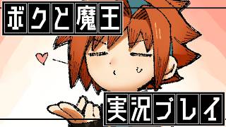 ⑦ボクと魔王　実況プレイ【PS2の名作】