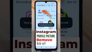 Download lagu Instagram ki profile picture kaise hataye  | How To Delete Instagram profile Picture mp3