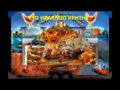 ΑΝΤΕ ΓΕΙΑ !!!