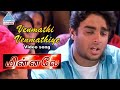 Venmathi Minnale 2001 1080p TrueHD Bluray Dolby Digital Plus DTS 5 1 986Kbps