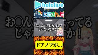 いつもの宇佐美といつものねねち、異常なし！【にじさんじ＆ホロライブ】宇佐美リト/桃鈴ねね　#hololive #にじさんじ #vtuber #ホロライブ