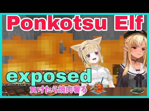 Shiranui Flare Exposes Her True Ponkotsu in Minecraft?!