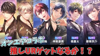 【スタマイ】UR6人だと！？オンエア！コラボ「Believe！宝石の声が届くまで」ガチャ【ライブ配信】