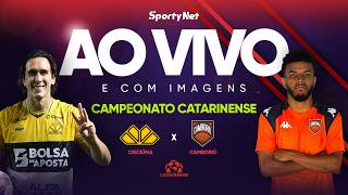 AO VIVO E COM IMAGENS: CRICIÚMA X CAMBORIÚ | FINAL | CATARINENSE - TAÇA ACESC