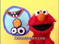 Sesame Street Elmo Makes A Face