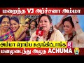 அம்மாவ காப்பாத்த போராடுனோம் மனமுடைந�