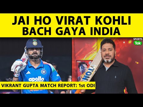VIKRANT GUPTA RANCHI ODI REPORT: अब कैसे कहोगे Virat -Rohit को ODIs से बाहर निकालो? | IND vs SA