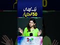 50 KG Weight Loss In One Month Nutritionist Ayesha Nasir Neo Podcast