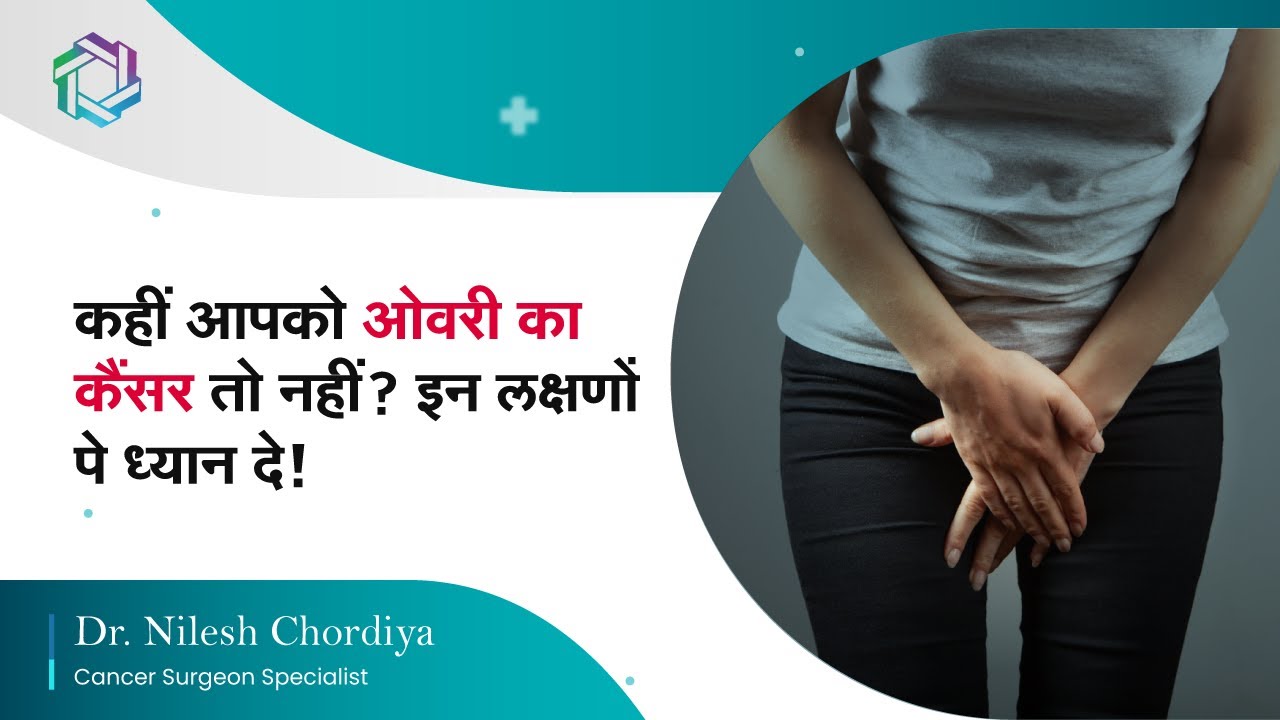 Company video DR. NILESH CHORDIYA -CANCER SURGEON