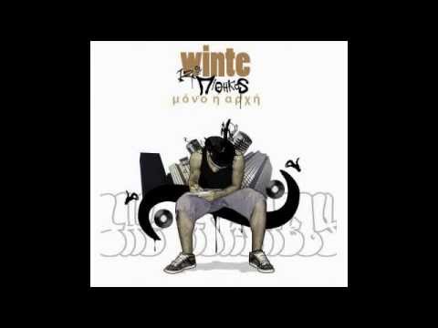 12os pithikos feat Pelina-To symperasma