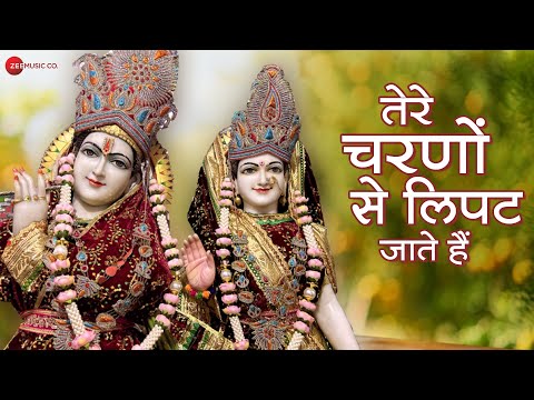 Tere Charno Se Lipat Jaate Hain — watch video