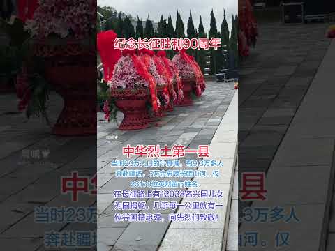 俯身輕撫碑面，指尖觸碰八十餘載歲月。興國子弟投身革命，長眠於這片紅土地。青山柏木歲歲常青，當年離家的