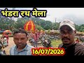 Bhandra Rath Yatra Fair 07 16 2026