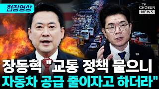 장동혁 정원오, 이재명 정책의 복사판 [티조Clip]