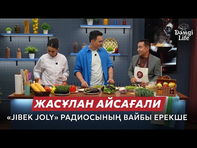 Жасұлан Айсағали: Бала күнгі арманым кәсібіме айналды