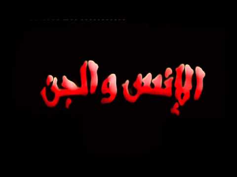 Aissa_El Inse wa El-Djin @crowolfrecordz