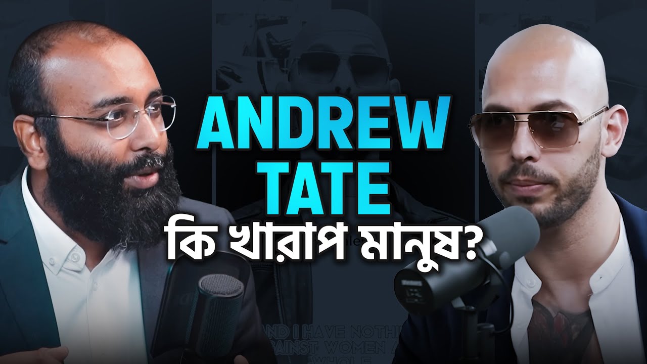 Andrew Tate - কি খারাপ মানুষ ? | (Podcast- 38)