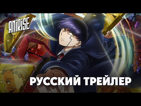 Тизер (AniRise) Озвучка