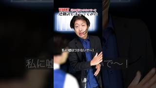 VIVANT「私に嘘はつかないで〜！」65ヶ国語まで何度も逆翻訳したら幸せになった #shorts