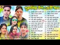 Purulia New Song Nonstop Kundan Kumar New Purulia Song Nonstop Kundan Kumar Purulia Song Nonstop